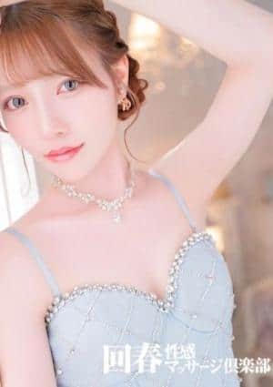 名古屋回春性感マッサージ倶楽部 ありな