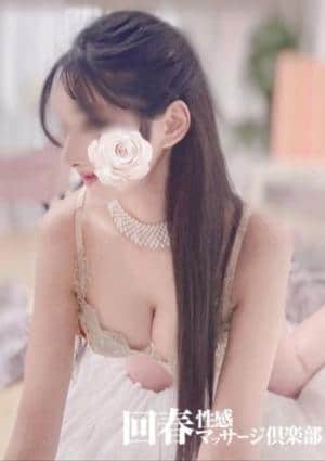 名古屋回春性感マッサージ倶楽部 まりか