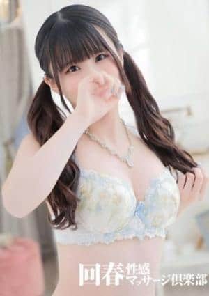 名古屋回春性感マッサージ倶楽部 あや