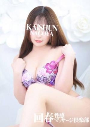 名古屋回春性感マッサージ倶楽部 ひびき