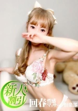 名古屋回春性感マッサージ倶楽部 さゆり