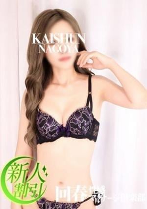 名古屋回春性感マッサージ倶楽部 らみ