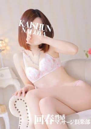 名古屋回春性感マッサージ倶楽部 いと