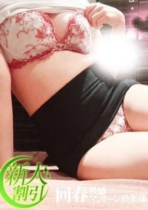 名古屋回春性感マッサージ倶楽部 そら