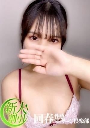 名古屋回春性感マッサージ倶楽部 なおみ