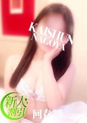 名古屋回春性感マッサージ倶楽部 とあ