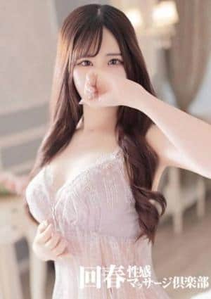 名古屋回春性感マッサージ倶楽部 のぞみ