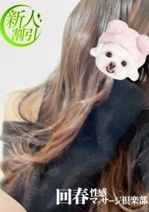 名古屋回春性感マッサージ倶楽部 ねね