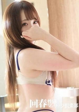 名古屋回春性感マッサージ倶楽部 みなみ