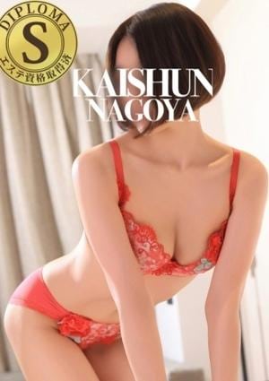 名古屋回春性感マッサージ倶楽部 とわ