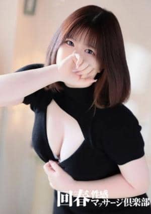 名古屋回春性感マッサージ倶楽部 ふうか