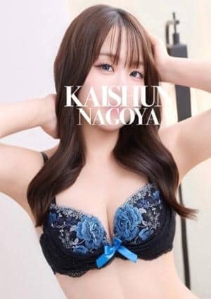 名古屋回春性感マッサージ倶楽部 ひなみ
