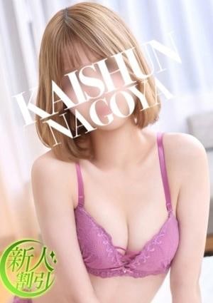 名古屋回春性感マッサージ倶楽部 りり