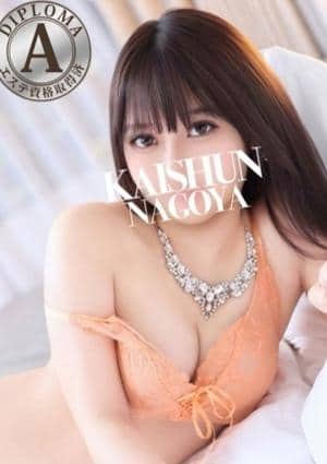 名古屋回春性感マッサージ倶楽部 ゆいな