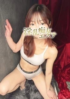 淫乱痴女エステ ゆいな