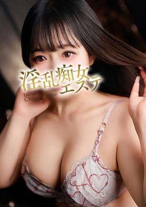淫乱痴女エステ ひまり