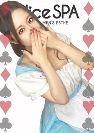 Alice SPA（アリススパ） ゆり