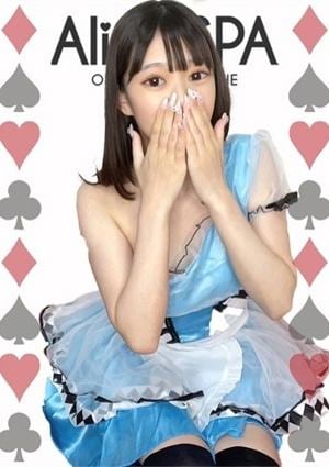 Alice SPA（アリススパ） ゆな