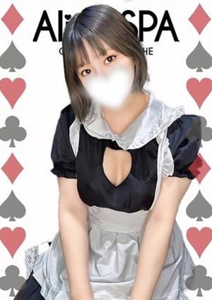 Alice SPA（アリススパ） ゆうな