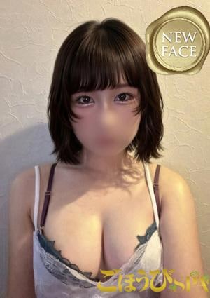 ごほうびSPA 広島店 はる