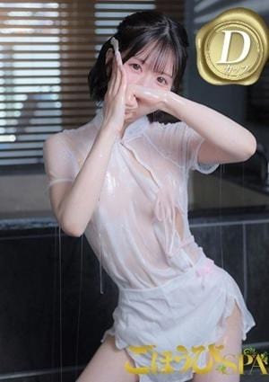 ごほうびSPA 広島店 ななこ