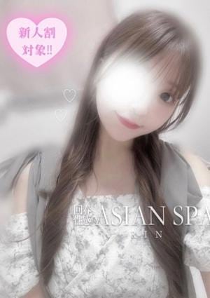 高崎回春性感メンズエステ ASIAN SPA 凛(りん)