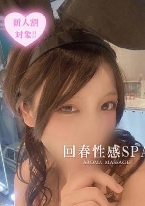 高崎回春性感SPA 七海(ななみ)