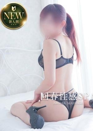 高崎回春性感SPA 衣織(いおり)