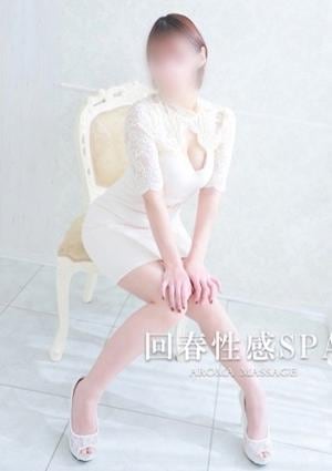 高崎回春性感SPA 志帆(しほ)