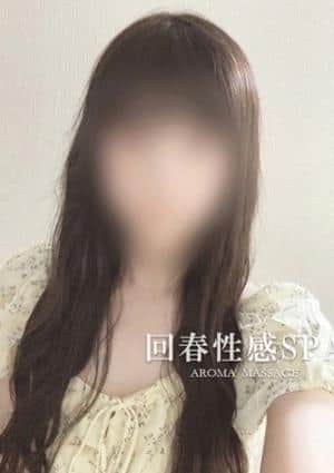 高崎回春性感SPA 澪(しずく)