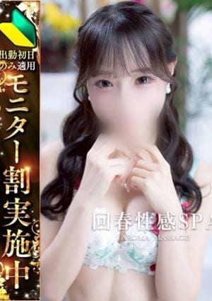 高崎回春性感SPA 羽詩(うた)