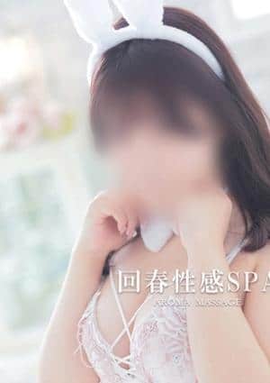 高崎回春性感SPA 美里(みさと)