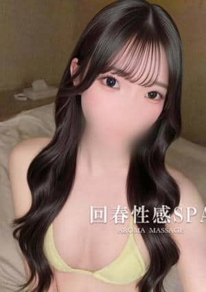 高崎回春性感SPA 乃愛(のあ)