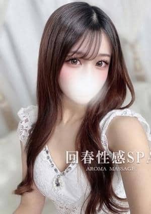 高崎回春性感SPA 結由(ゆゆ)