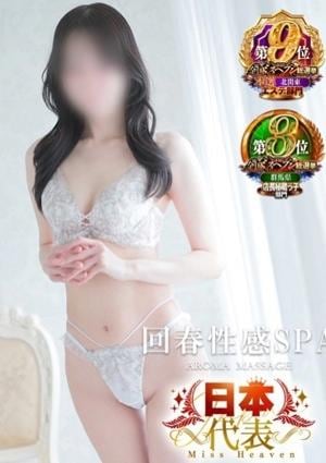 高崎回春性感SPA 薫(かおる)