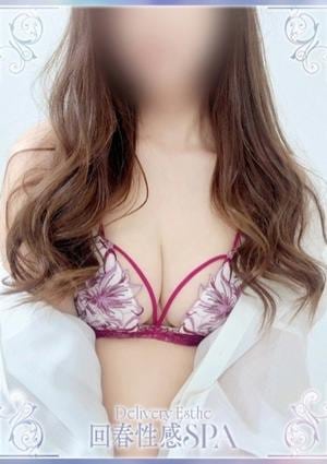 高崎回春性感SPA 綺帆(きほ)