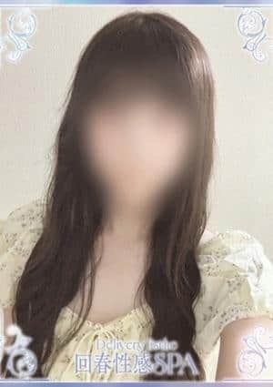 高崎回春性感SPA 澪(しずく)