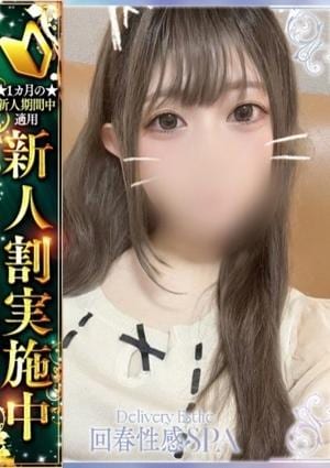 高崎回春性感SPA 桃花(ももか)