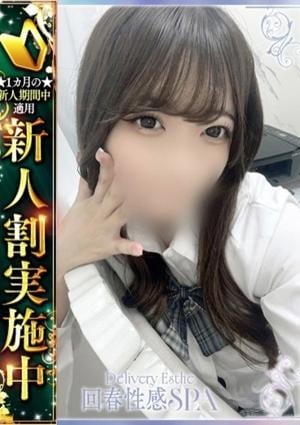 高崎回春性感SPA 天音(あまね)