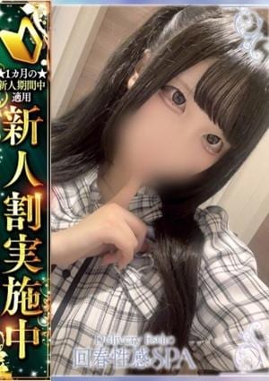 高崎回春性感SPA 心恋(ここ)