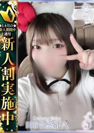 高崎回春性感SPA 乃杏(のあ)