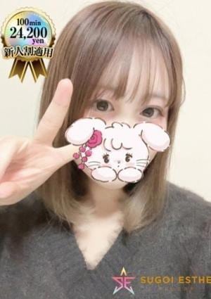 すごいエステ京都店 わか