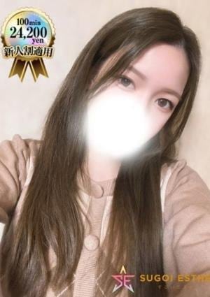 すごいエステ京都店 かずは