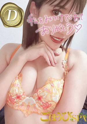 ごほうびSPA 京都店 クレア