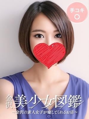 金沢美少女図鑑～金沢の素人女子が癒してくれるお店～ あいか☆STFF一押しの良嬢！！