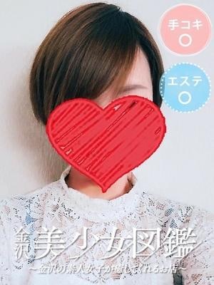 金沢美少女図鑑～金沢の素人女子が癒してくれるお店～ れみ☆純白ボディにピンクの…