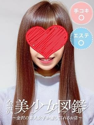 金沢美少女図鑑～金沢の素人女子が癒してくれるお店～ ゆりあ☆ドエロいお姉さん登場