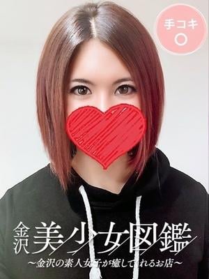 金沢美少女図鑑～金沢の素人女子が癒してくれるお店～ めるも☆高身長の素人女子