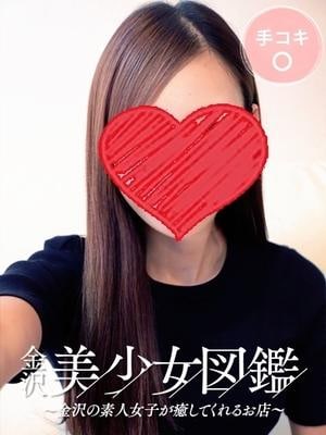 金沢美少女図鑑～金沢の素人女子が癒してくれるお店～ あげは☆お顔も身体もSSS級！