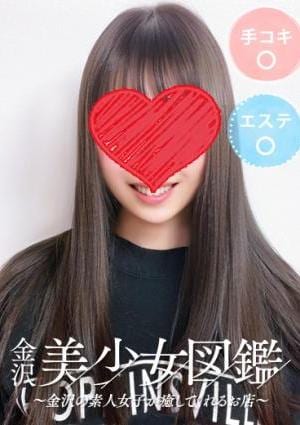 金沢美少女図鑑～金沢の素人女子が癒してくれるお店～ もも☆清楚×癒しと美の頂点♡